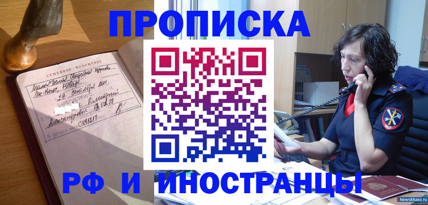 прописка для военкомата в Пятигорске