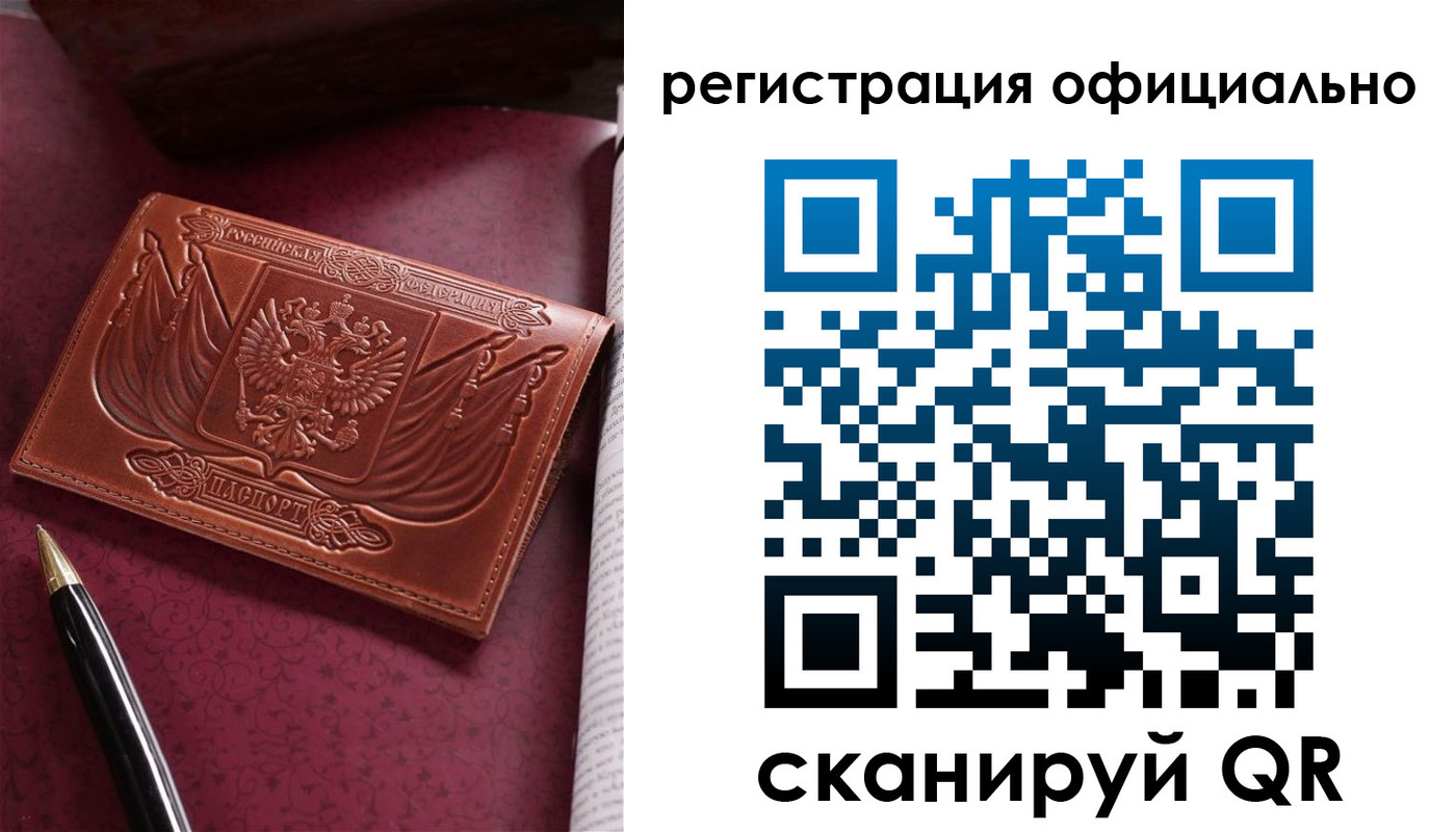 временная регистрация для школы в Пятигорске