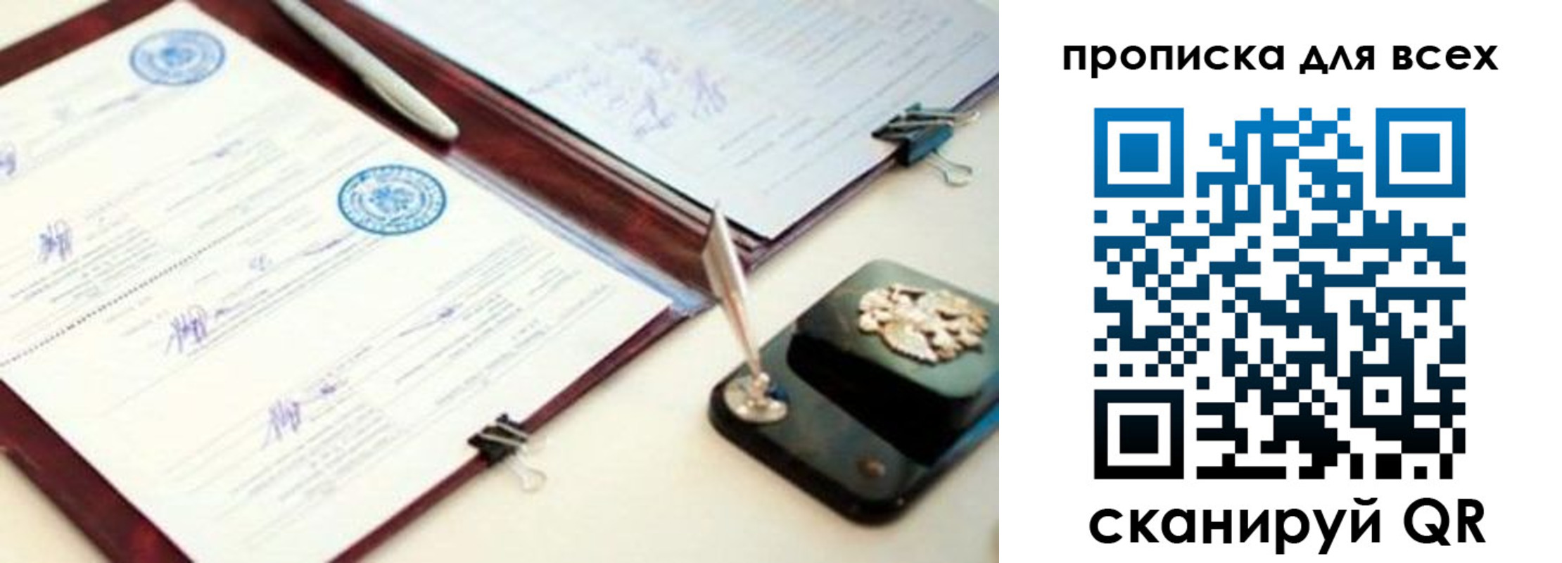 прописка ребенка в Пятигорске