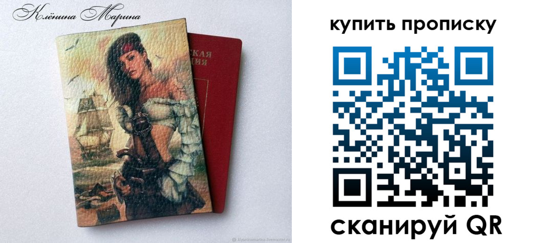 прописка штамп в Пятигорске