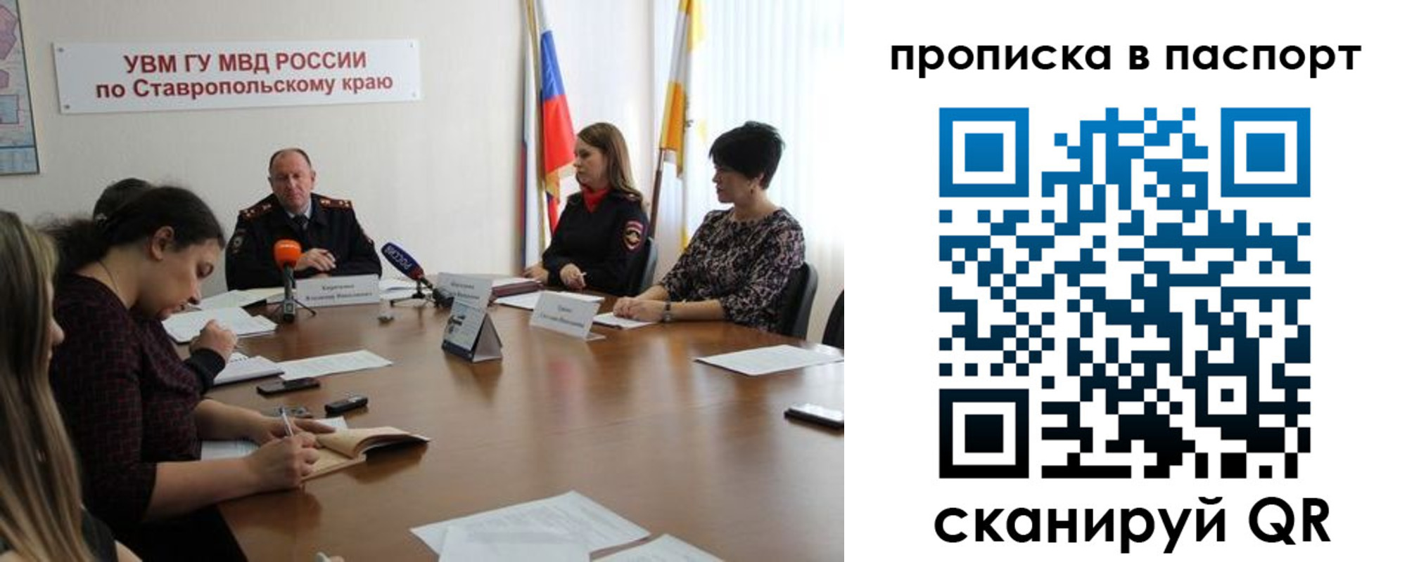 прописка ребенка в Пятигорске