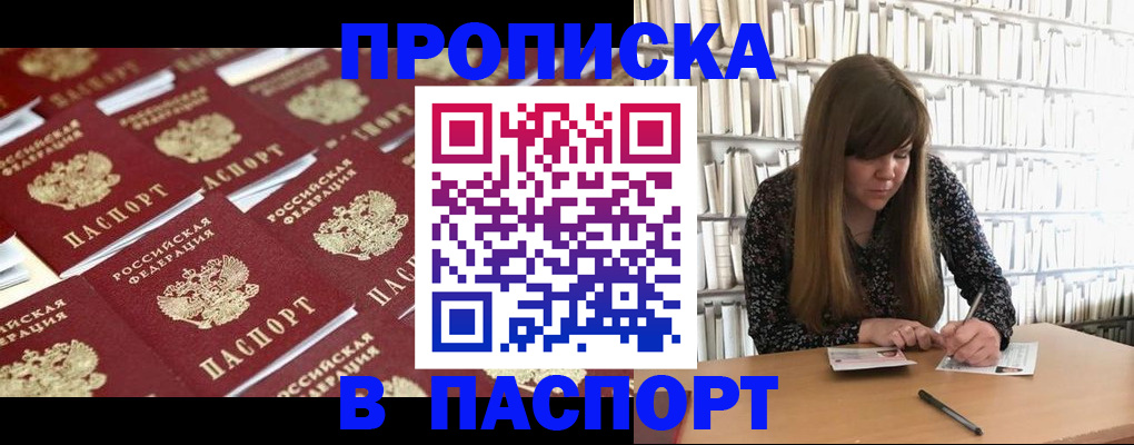 найти адрес прописки в Пятигорске
