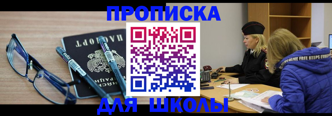 временная регистрация госуслуги в Пятигорске