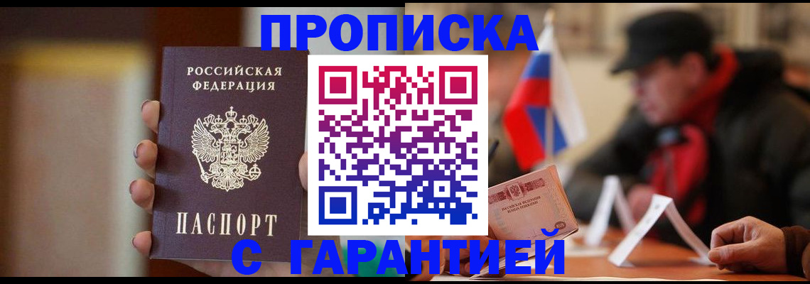 временная регистрация в квартире в Пятигорске
