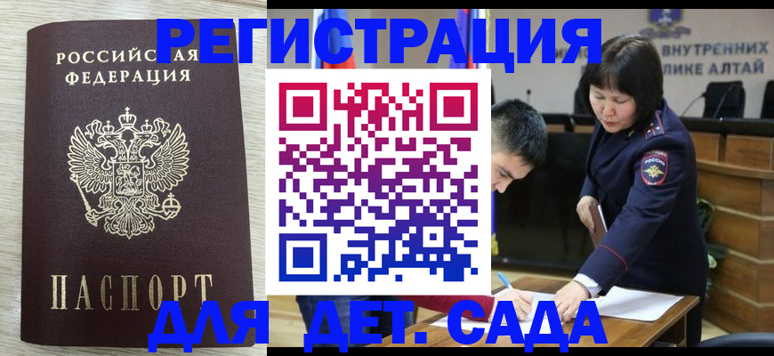 временная регистрация гарантия в Пятигорске