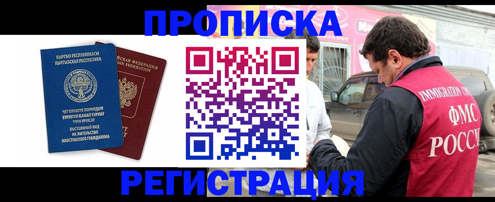 временная регистрация собственник в Пятигорске