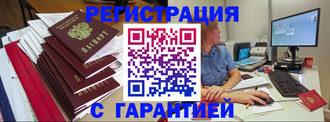 прописка в квартире в Пятигорске