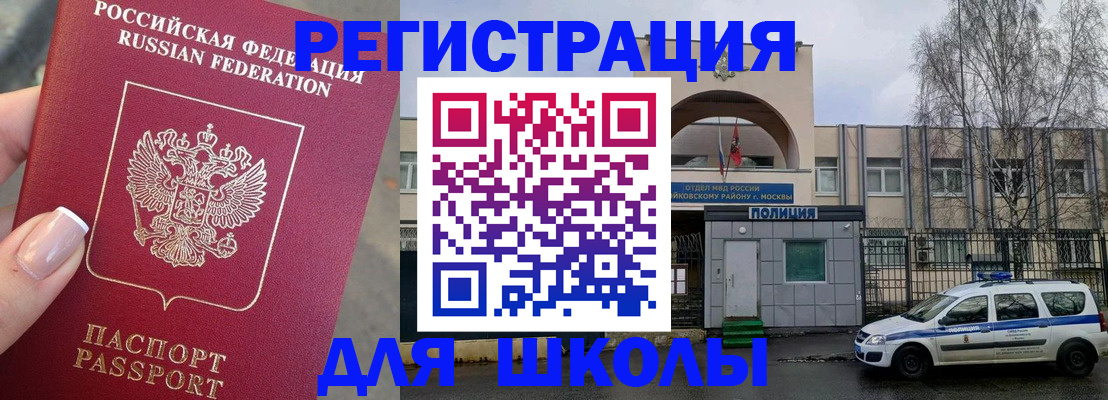 временная регистрация купить в Пятигорске