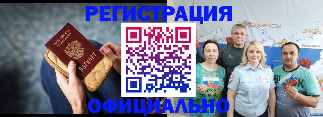 прописка гарантия в Пятигорске