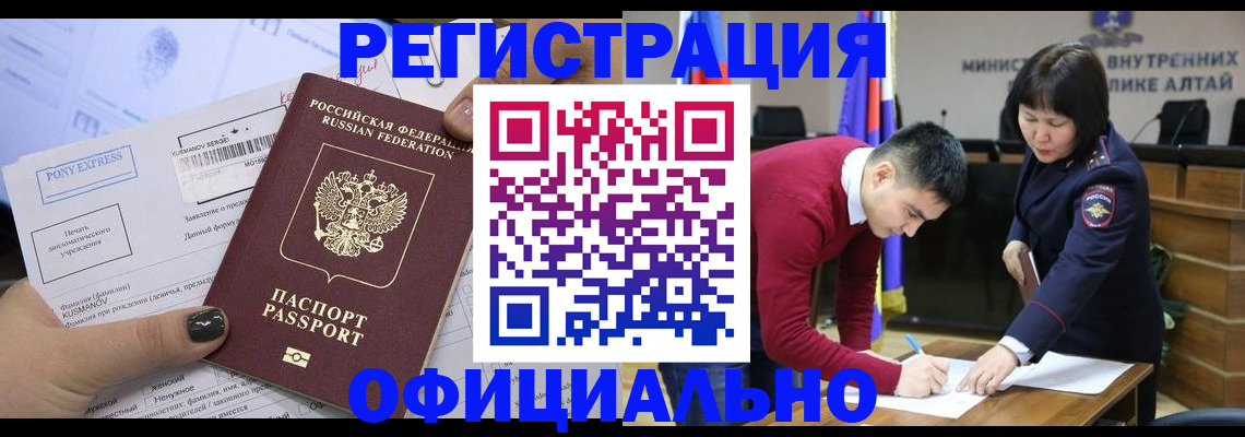 временная регистрация купить в Пятигорске